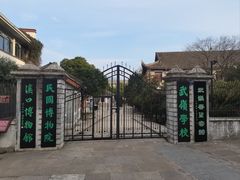 -蒋氏故居