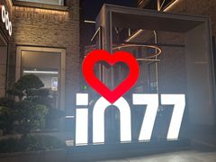 -杭州湖滨in77