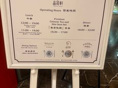 -晶荷轩(香港迪士尼乐园酒店)