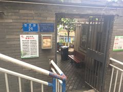 -新都巷步道