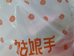 -姑娘手肉夹馍·凉皮·粉面(邗江万达店)