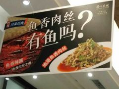 -眉州东坡(国贸店)