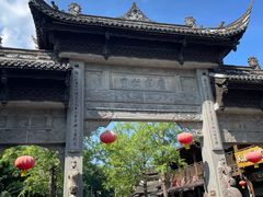 -崇州市街子古镇