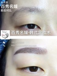-百秀名媛纹绣美学护肤中心
