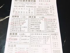 菜单-亞婆井·劲抽面食(铂顿城店)
