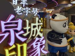 -万达广场(济南魏家庄店)