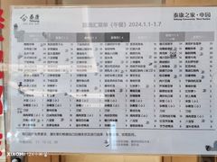 -泰康之家·申园