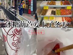 -野栗香(娄山关路店)