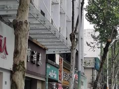 -曹祥泰(解放路店)