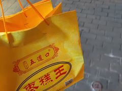 -五道口枣糕王(成府路店)