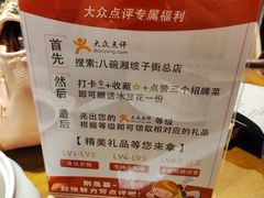 -八碗湘长沙市井菜(坡子街店)