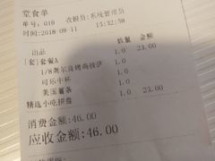 账单-芝根芝底(百色店)