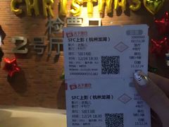 -SFC上影影城(杭州下沙IMAX店)