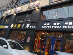 门面-米兰西点(鞍山店)