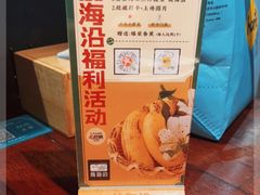 -前海沿·青岛菜(五四广场永旺店)