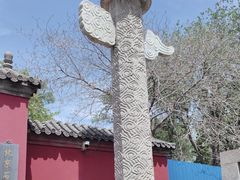 -北京石刻艺术博物馆(五塔寺)