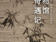 -中华艺术宫(上海美术馆)