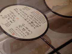 -中国扇博物馆