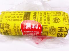 -永和大王(长寿路店)