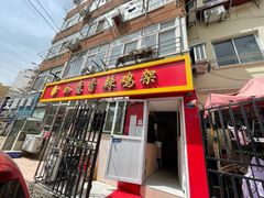门面-如意香辣鸡架(总店)