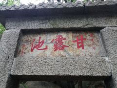 -峄山风景名胜区