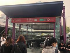 -喜鹊茶点.啫煲(车陂店)