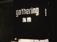 -安福路