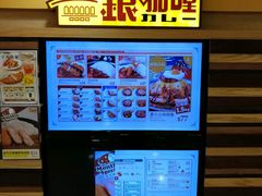 -银咖喱(元朗广场店)