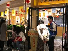-小幸湖春饼(悦茂购物中心店)