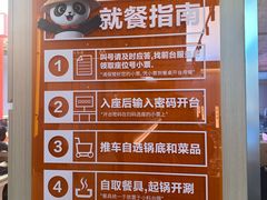 -海底捞大排档火锅(打浦路店)