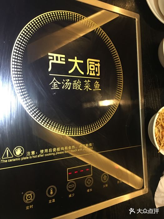 严大厨金汤酸菜鱼(万达广场店-图片-苏州美食-大众点评网