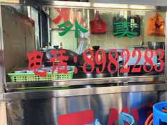 -老四家黄东明牛肉丸