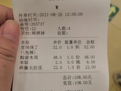 -郭林家常菜(洋桥店)