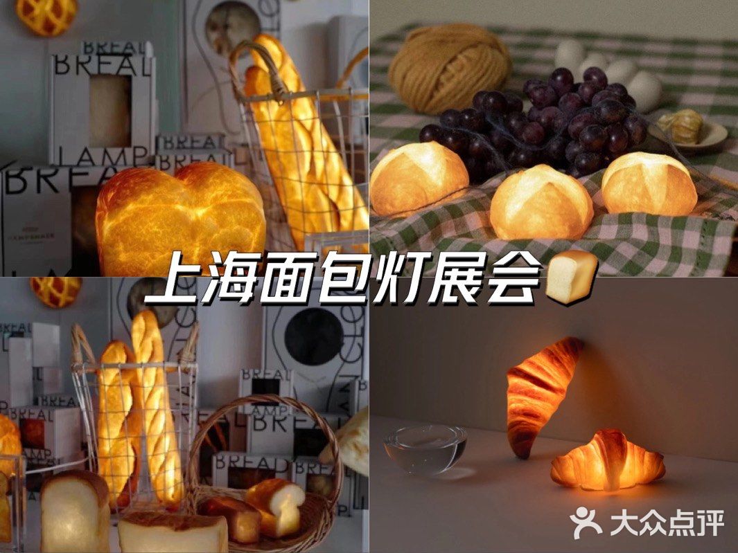 面包有多少可能性？面包灯！是真的面包🍞