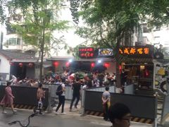 -拿渡麻辣香锅(世茂广场·工三店)
