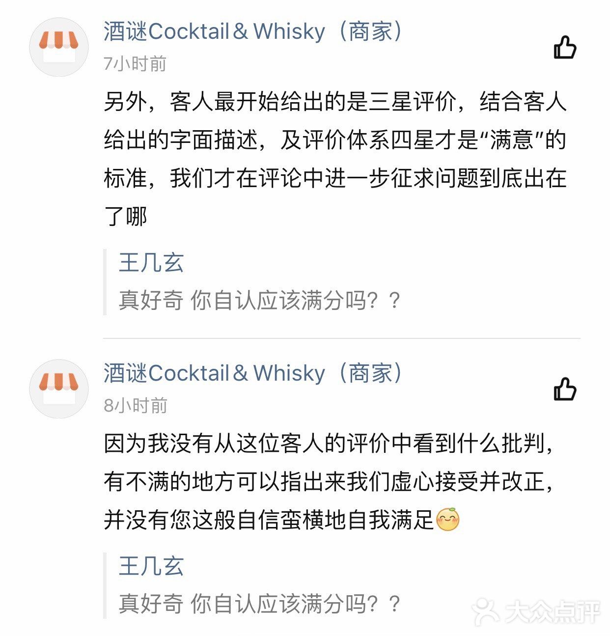 这是怎样自信爆棚的商家？