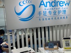 -Andrew指甲专科灰指甲·甲沟炎矫正·3D步态矫形鞋垫定制(上海法华镇路旗舰店)