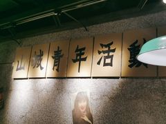 -楠火锅(昆山金鹰店)