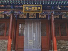 -山西霍州署