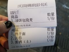 -家阳赵师傅油饼包烧麦(粮道街店)