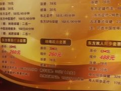 -东方之珠洗浴休闲广场(南开店)
