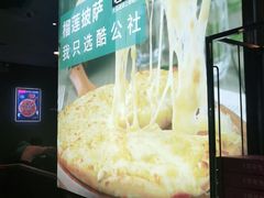 -酷公社·榴莲披萨(太原街店)