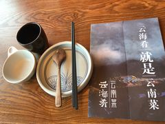 -云海肴·汽锅鸡·云南菜(天山百盛优客店)