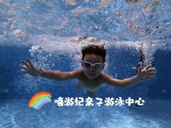 -嘻游纪亲子游泳中心(天佑城店)