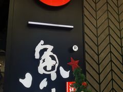 -鱼酷活鱼烤鱼(梅江印象城店)
