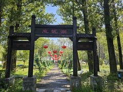 -玉渡山自然风景区