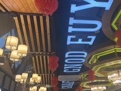 -湘约东方(民星路店)