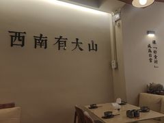 -Waanjai 晚嘉餐厅(南京商厦店)