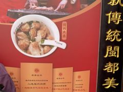 -同利肉燕老铺(澳门路店)