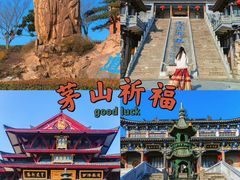 -句容茅山景区